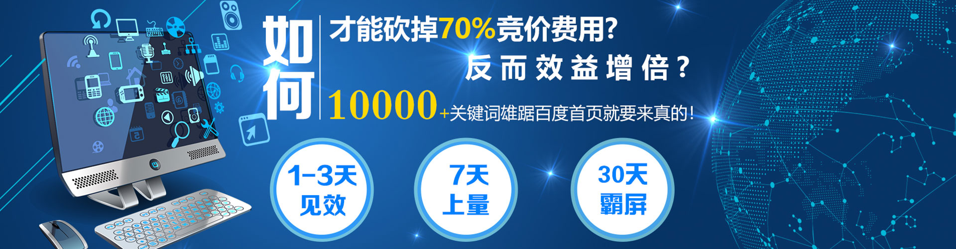 东坡百度开户高返点