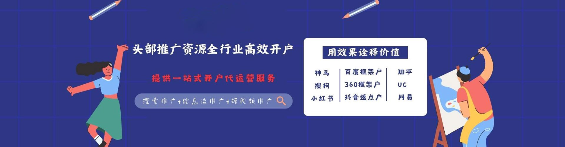 东坡百度竞价广告